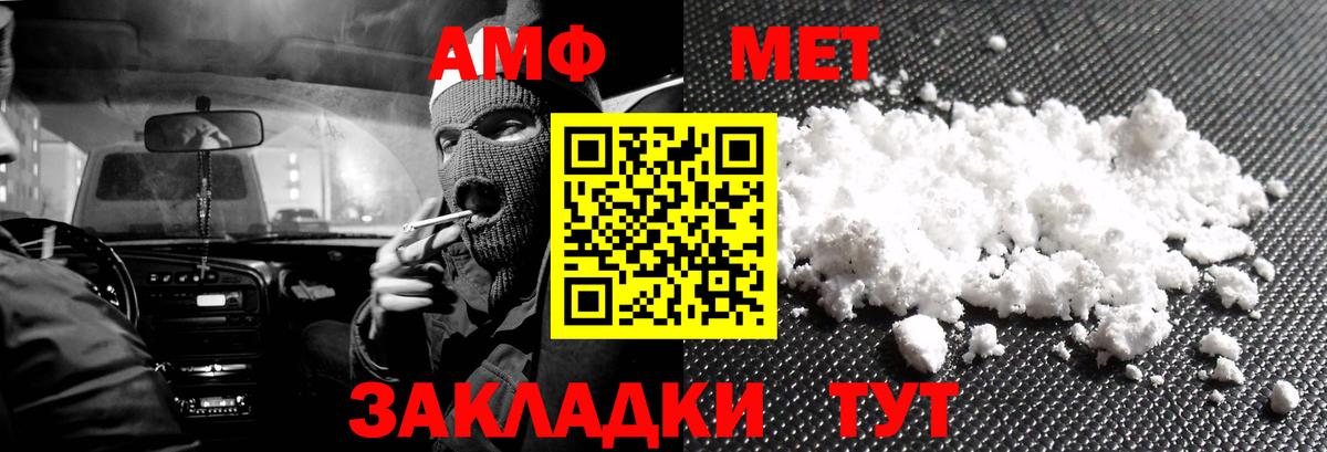 Егорьевск  АМФЕТАМИН  Вход с VPN  Amphetamine 97% 