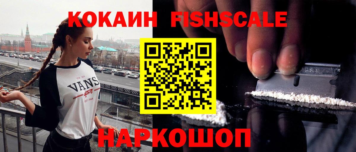 Егорьевск  Cocaine VHQ  Кокаин  Вход с VPN  КОКАИН VHQ 