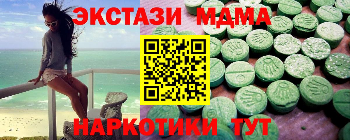 Экстази Cube  Ecstasy MDMA  Экстази  ОМГ ОМГ ONION  Егорьевск  Вход с VPN 