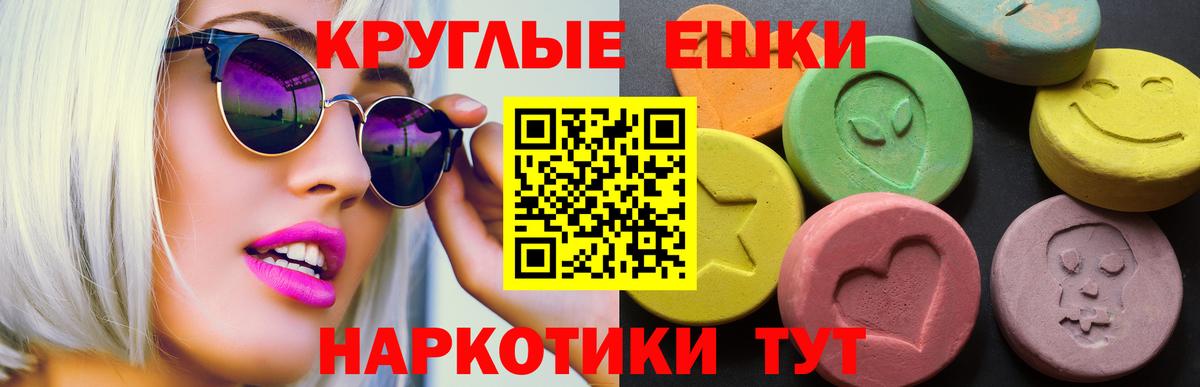 ЭКСТАЗИ 99% Егорьевск