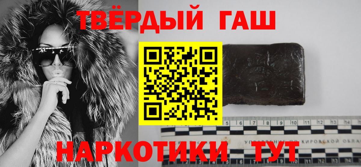 Гашиш 40% ТГК  Гашиш Premium  Егорьевск  Вход с VPN 