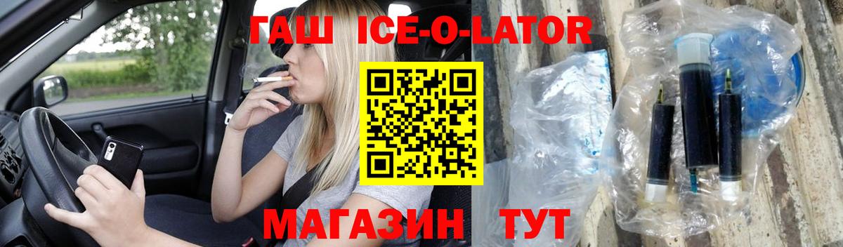 ГАШ гарик Егорьевск