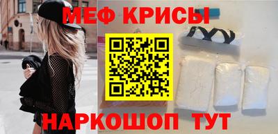 прущие крисы Краснокаменск