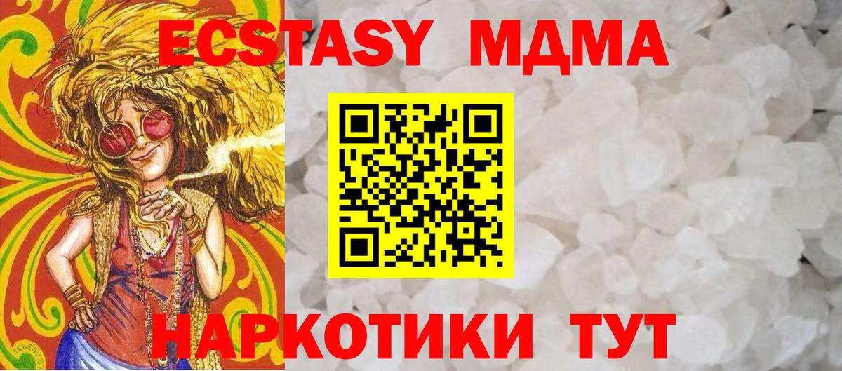Егорьевск  МДМА VHQ  Вход с VPN 