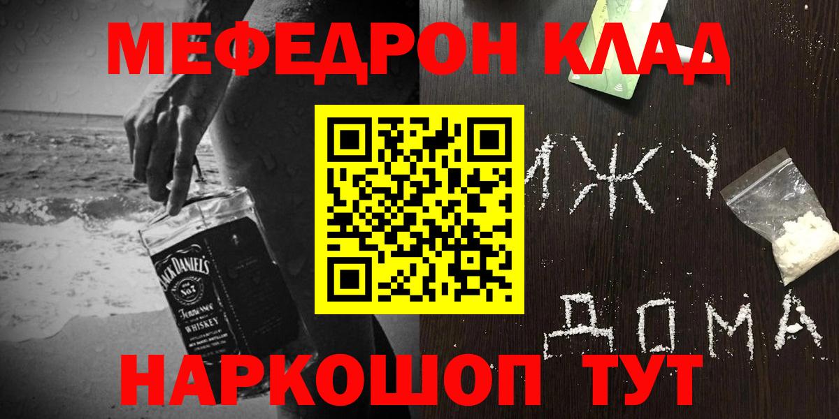 Егорьевск  мега   МЕФ  Мефедрон  МЕФ 4 MMC  Вход с VPN  Мефедрон мука 