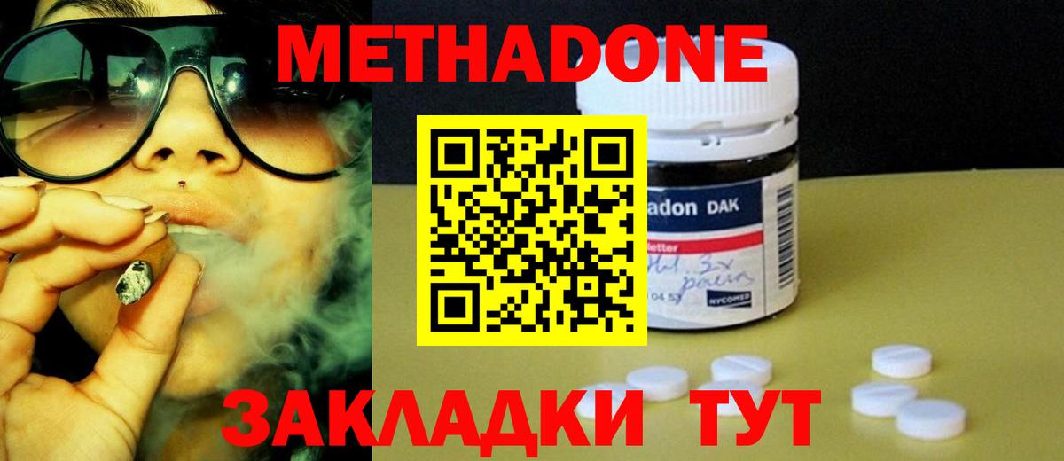 Метадон кристалл  МЕТАДОН мёд  Егорьевск  Вход с VPN 