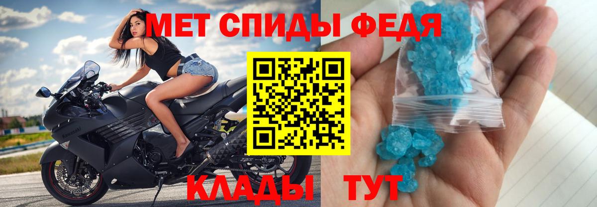 Метамфетамин пудра  Вход с VPN  МЕТАМФЕТАМИН  Егорьевск 