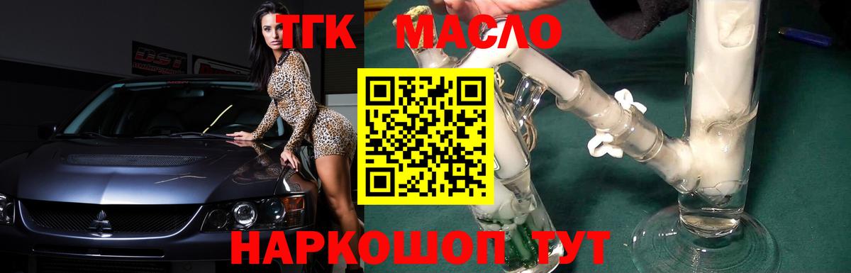 Дистиллят ТГК концентрат Егорьевск